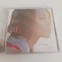 豪華版】【未開封】津田のラジオ「っだー！！」より「Shiny Eyes
