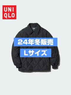 【24年冬販売分】UNIQLO パフテックキルティングジャケット Lサイズ