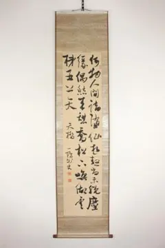 掛軸　無落款　二行書　古美術　逸品　G24 掛軸 無落款 二行書 古美術 逸品 G24 - メルカリ