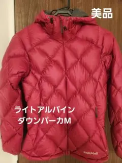 2026年最新】モンベル アルパインダウンの人気アイテム - メルカリ