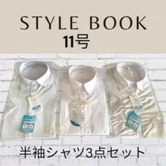 【新品】11号サイズ レディース半袖シャツ 3枚セット♪接触冷感 クールシャツ