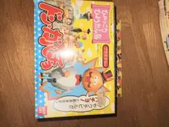ひょっこりひょうたん島 ドン・ガバチョ プラモデル バンダイ 1991年