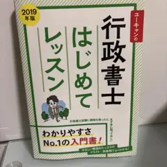 2026年最新】ユーキャン行政書士の人気アイテム - メルカリ
