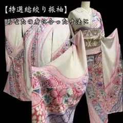 振袖フルセット 手描き友禅 暈し染 成人式振袖 振袖 裄67身丈164
