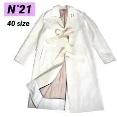 ✨️希少✨️N°21 ヌメロヴェントゥーノ リボン シルク イタリア製 コートのサムネイル