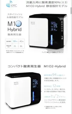 2026年最新】酸素 発生 器 m1o2 hybridの人気アイテム - メルカリ