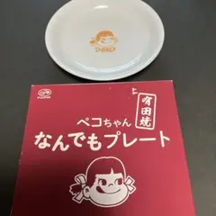 不二家 ペコちゃん 有田焼 なんでもプレート