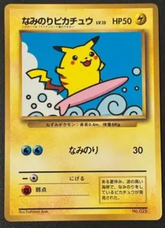 ピカチュウのなみのり大冒険 景品カード ポケモン 1〜36 全種 欠番なし