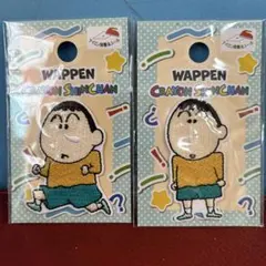 クレヨンしんちゃん ワッペン アイロン接着可能 ボーちゃん