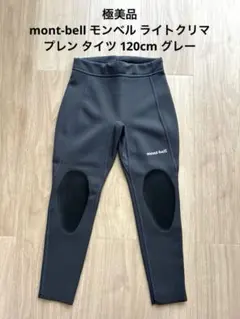2026年最新】モンベル クリマプレン タイツの人気アイテム - メルカリ