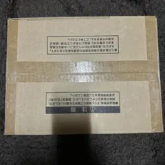 新品未開封　遊戯王スペシャルカードセット三幻神ステンレス