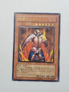 遊戯王 炎帝テスタロス　アルティメットレア3枚セット　レリーフ 炎帝テスタロス | アルティメット | ドラゴンスター | 遊戯王