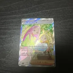 魂抜け バーベナとヘレナ SR ポケモンカード エラー　エラーカード