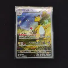 デンリュウ AR MEGA 拡張パック ニンジャスピナー 088/083のサムネイル