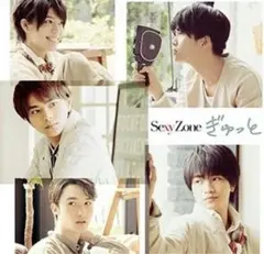 (CD)ぎゅっと(初回限定盤B)／Sexy Zone