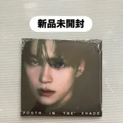 【ハンビン】未開封 youth in the shade デジパック ZB1