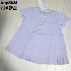 エニィファム120サイズ　接触冷感しろくまバックシャンTシャツ　薄紫✕ユニコーン