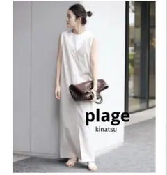 plage OX キャミワンピース　ロングワンピース　ベージュ　36のサムネイル