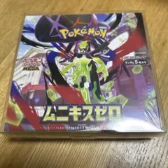 2026年最新】ムニキスゼロ BOXの人気アイテム - メルカリ