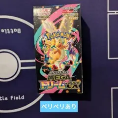 【BOX】 MEGA ハイクラスパック MEGAドリームex