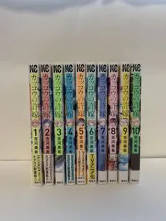 カッコウの許嫁 1〜10巻セット