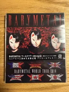 2026年最新】BABYMETAL 2014の人気アイテム - メルカリ