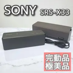 2025年最新】SRS-X33の人気アイテム - メルカリ
