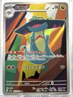 2026年最新】ドロンチ 212 / 193の人気アイテム - メルカリ