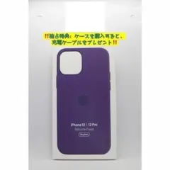 新品-純正互換品iPhone12/12Proシリコンケース-アメシスト-パープル