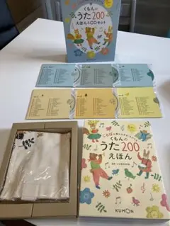 【新品/未使用】くもんのうた200 えほん＆CDセット 21-1280x960.jpg
