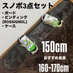 3点セット ボード