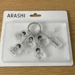 嵐を旅する展覧会　ARASHI アクリルキーチェーン