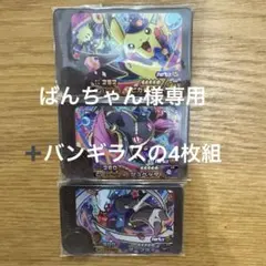 ポケモンフレンダ　ピカチュウ・ジュペッタ・ダークライ　ワンダーピッグ