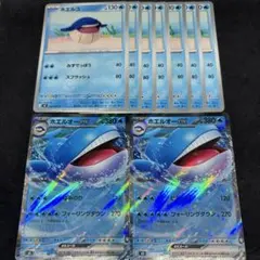 ポケカ ホエルコ7枚 ホエルオーex 2枚 進化ライン フォーリングダウンのサムネイル