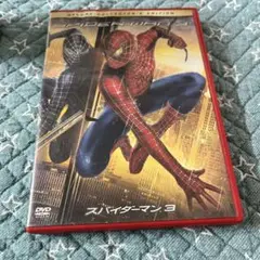 スパイダーマン3