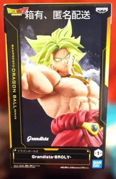 ドラゴンボールZ Grandista-BROLY- ブロリー