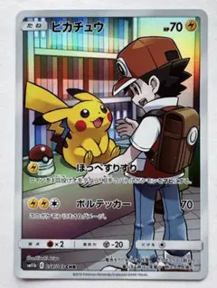 ポケモンカード ピカチュウ CHR ドリームリーグ SM11b 054/049