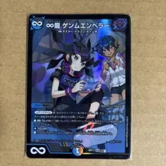 2025年最新】∞龍ゲンムエンペラー 神アートの人気アイテム - メルカリ