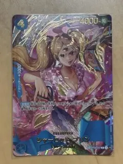 ONE PIECE CARD GAME シャーロット・プリン