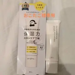 KANSONSAN スキンケアモイスチャーベース SPF37 PA+++