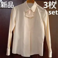 BONMAX 長袖シャツブラウス イエロー×3枚セット 襟元付替リボン付