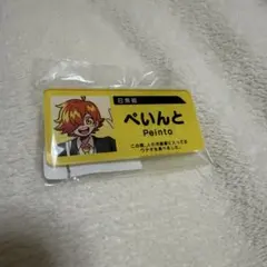 2026年最新】日常組 ぺいんと 缶バッジの人気アイテム - メルカリ