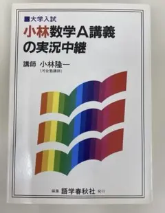 2026年最新】秋山数学講義の実況中継の人気アイテム - メルカリ