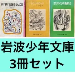 2026年最新】岩波少年文庫 特装版 全30冊セットの人気アイテム - メルカリ