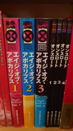 X-メン:オンスロート 1.2.3.4 全巻　帯付き X-MEN オンスロート 初版全4巻セット - メルカリ
