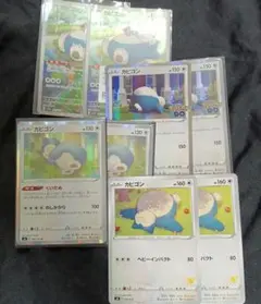 ポケモンカード カビゴン GX セット - メルカリ