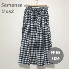Samansa Mos2 ギンガムチェックスカート ネイビー