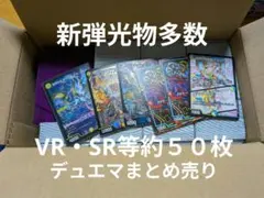 デュエマまとめ売り