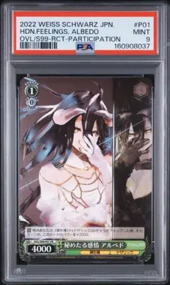 PSA10】慈悲深き純白の悪魔 「アルベド」 OL-006 SP - メルカリ