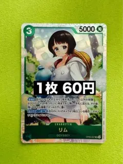 ★24h以内発送　リム　OP09-037